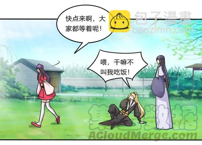 217 苏梨的小别扭