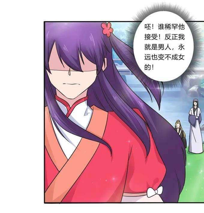 217 苏梨的小别扭