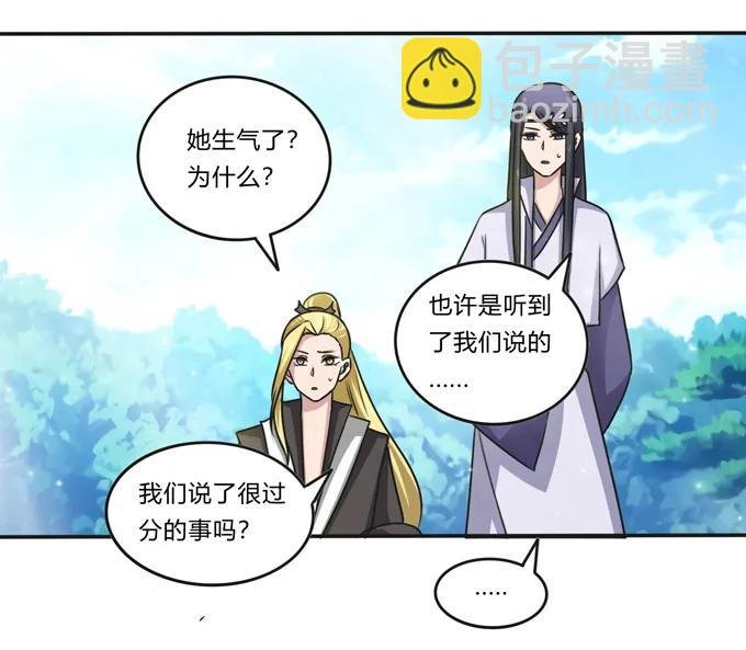 217 苏梨的小别扭