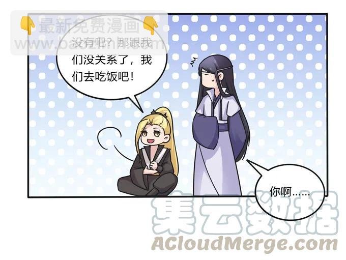 217 苏梨的小别扭