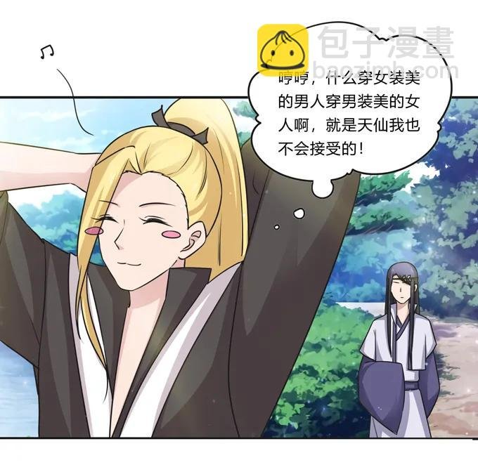 217 苏梨的小别扭