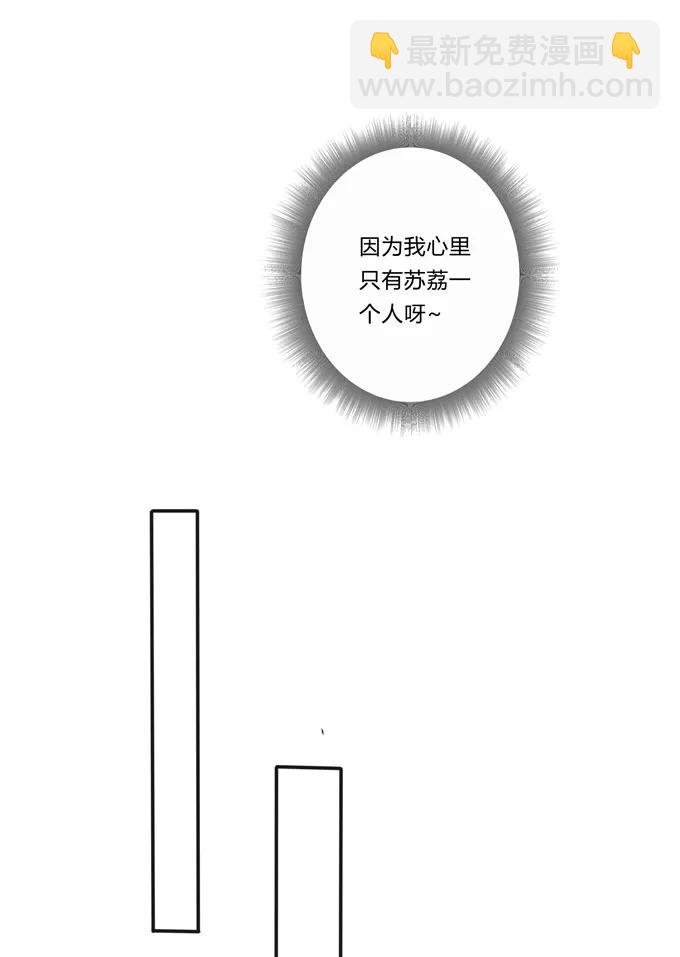 217 苏梨的小别扭
