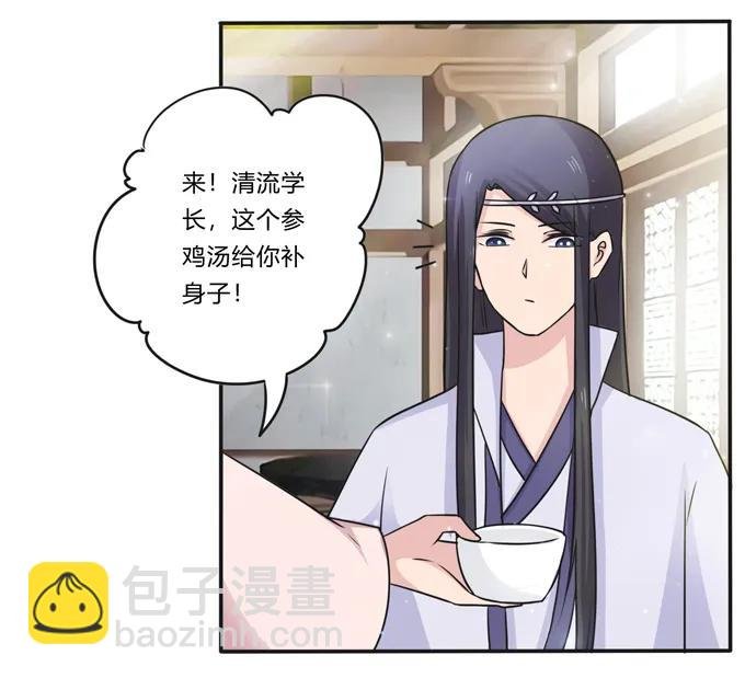 217 苏梨的小别扭