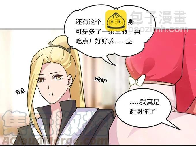 217 苏梨的小别扭