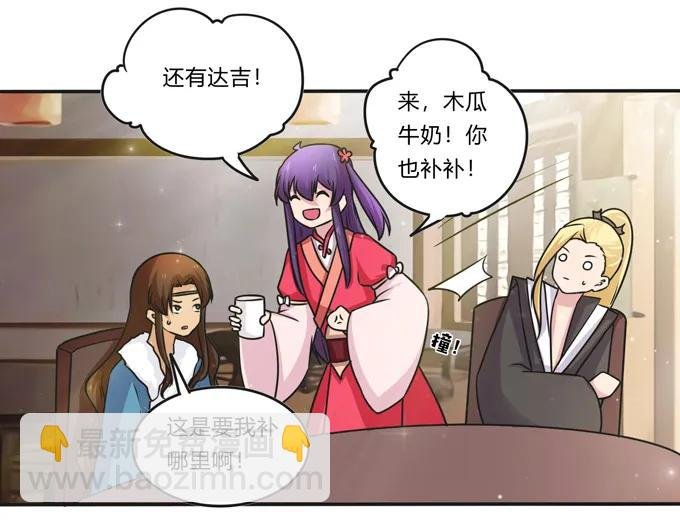 217 苏梨的小别扭