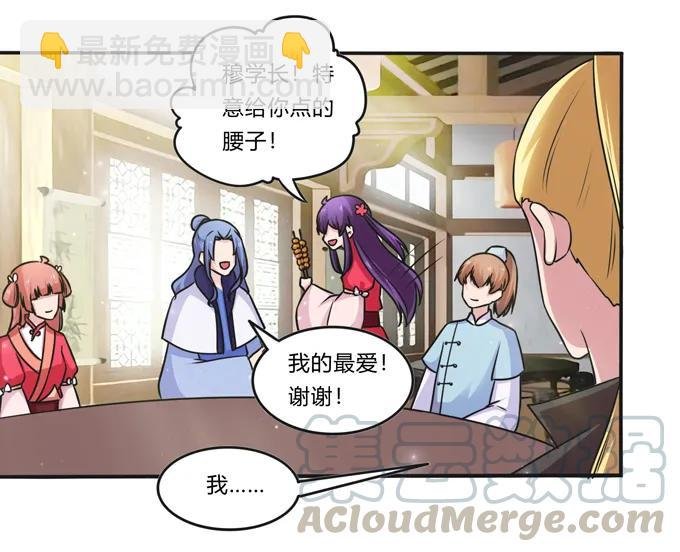 217 苏梨的小别扭