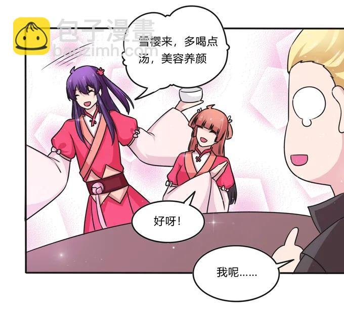 217 苏梨的小别扭