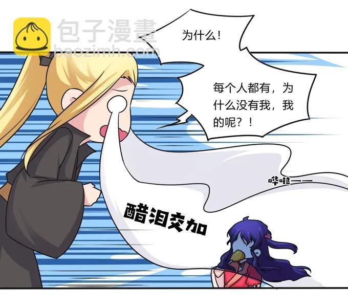 217 苏梨的小别扭