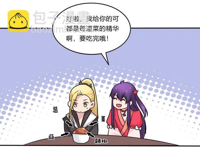 217 苏梨的小别扭