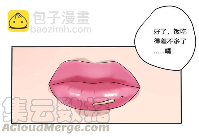 217 苏梨的小别扭