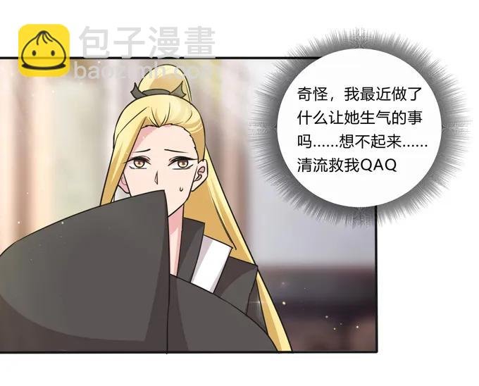 217 苏梨的小别扭