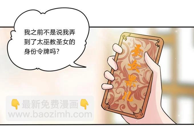 220 魔教教服