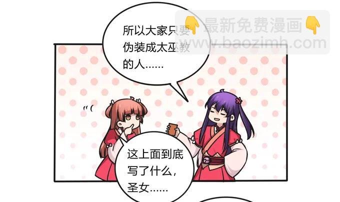 220 魔教教服