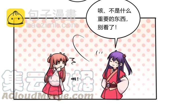 220 魔教教服