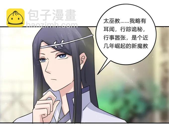 220 魔教教服