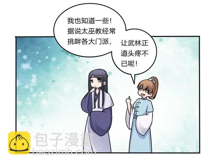 220 魔教教服