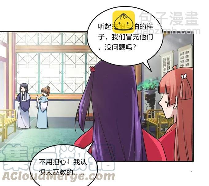 220 魔教教服