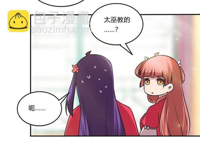 220 魔教教服