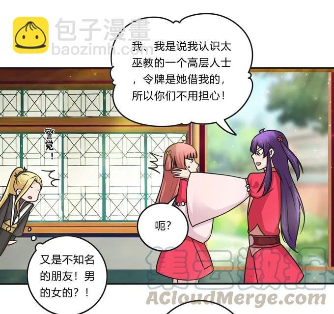 220 魔教教服