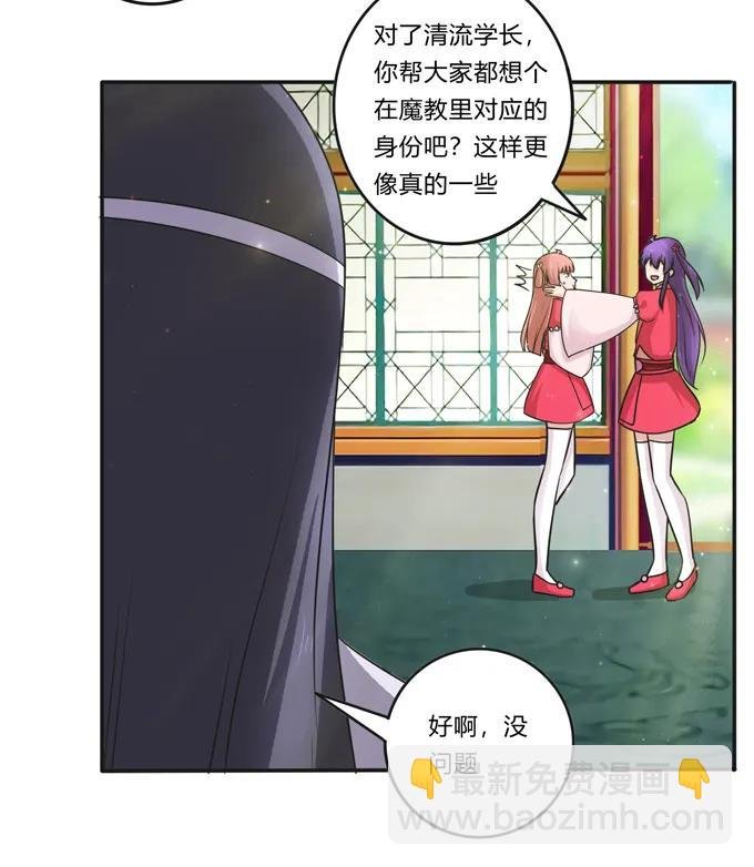 220 魔教教服