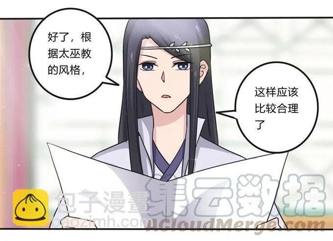 220 魔教教服