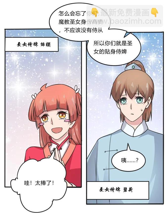 220 魔教教服