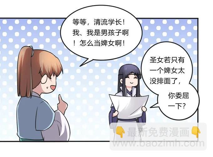 220 魔教教服