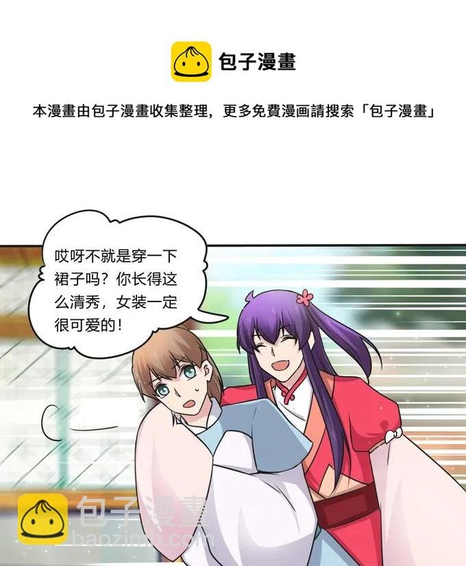 220 魔教教服