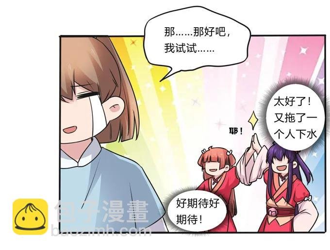220 魔教教服