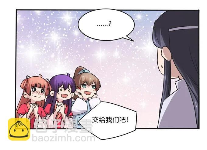 220 魔教教服