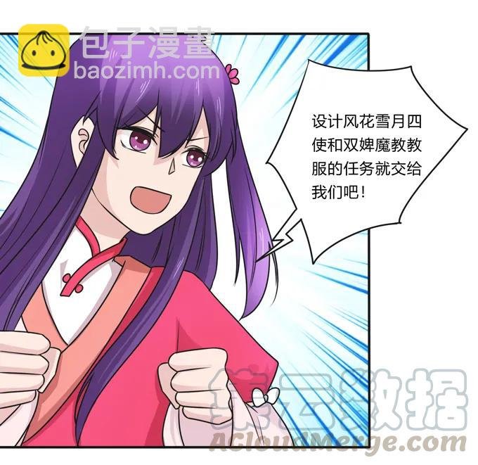 220 魔教教服