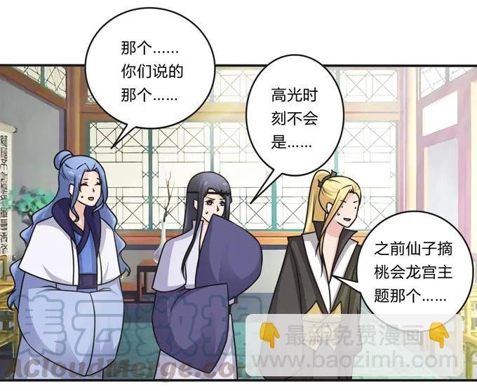 220 魔教教服