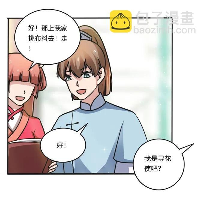 221 萌芽