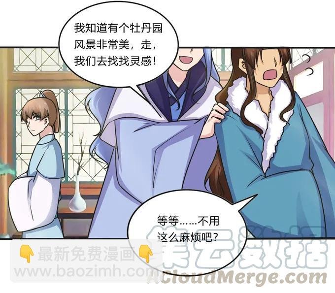 221 萌芽