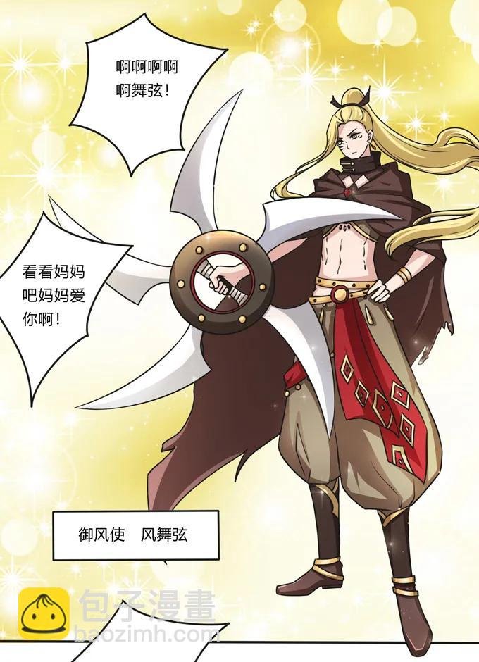 222 太巫四子
