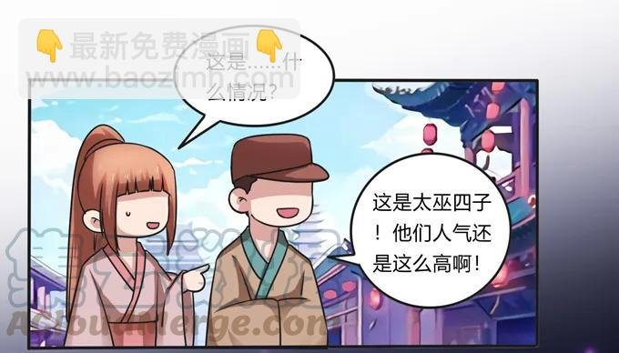 222 太巫四子