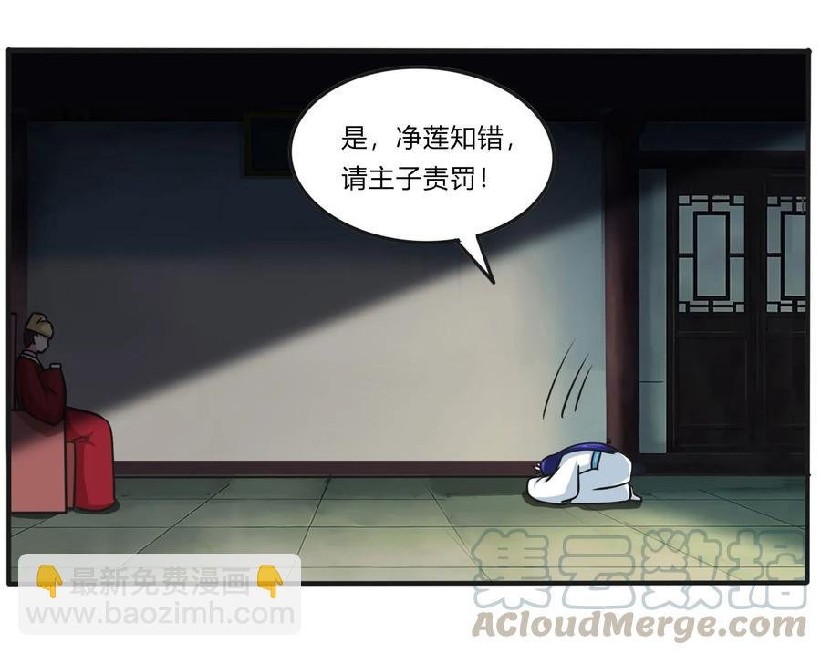 224 白莲教密谋