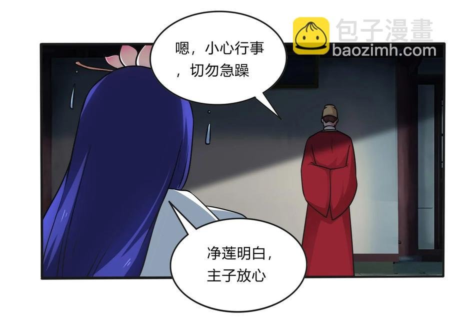 224 白莲教密谋