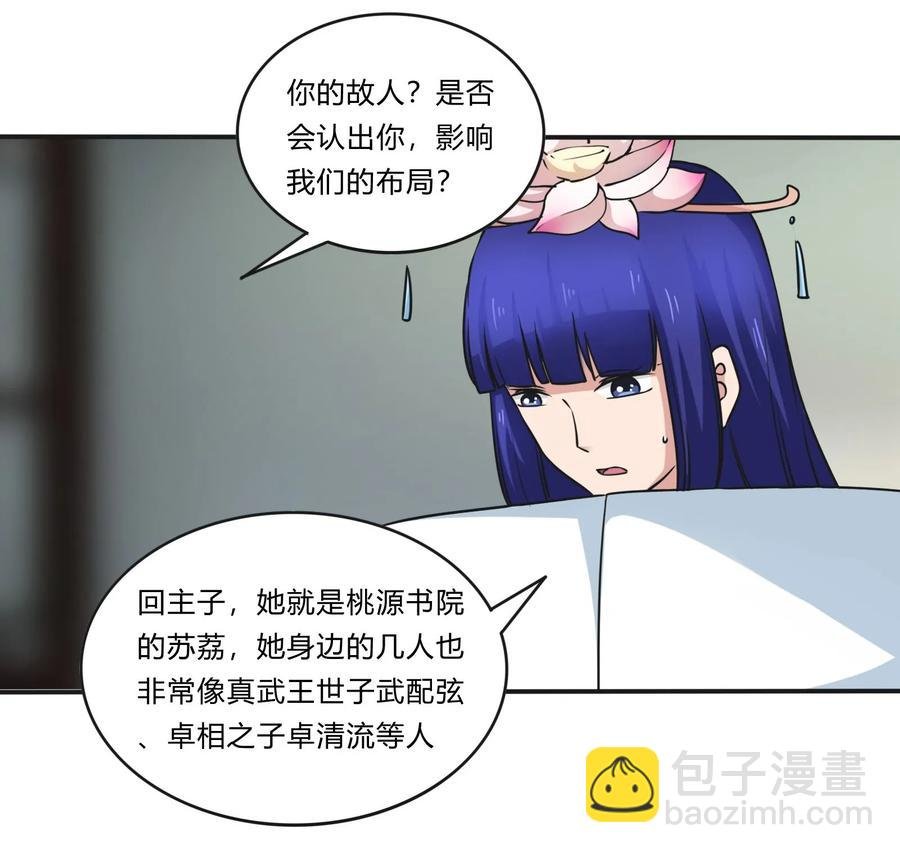 224 白莲教密谋