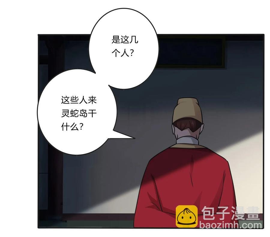 224 白莲教密谋