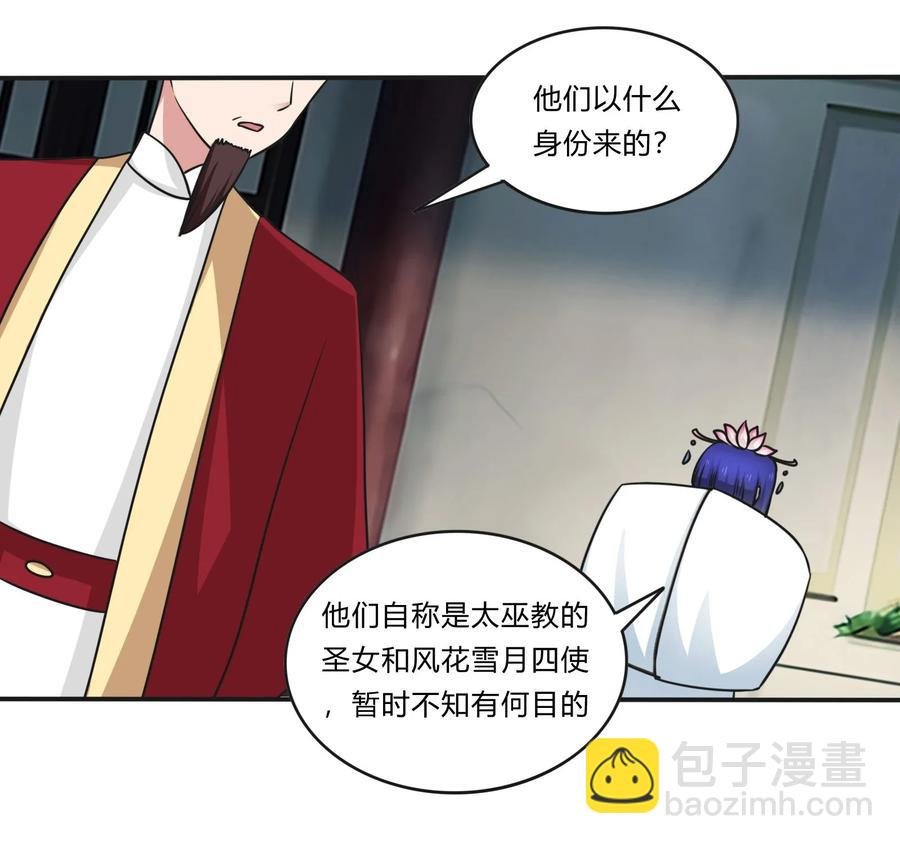 224 白莲教密谋