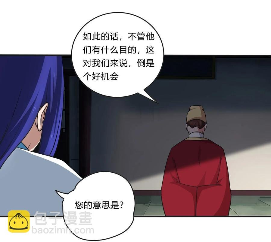 224 白莲教密谋