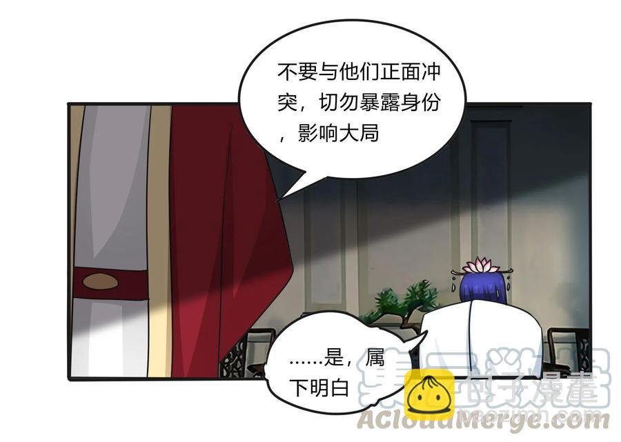 224 白莲教密谋