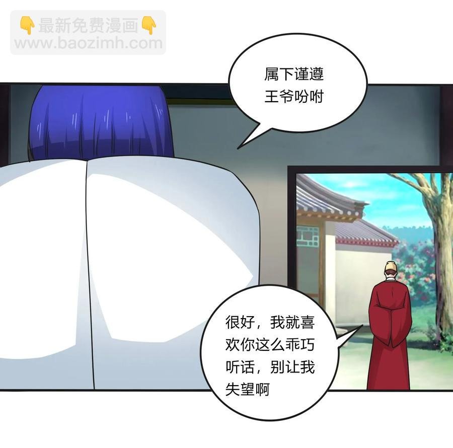 224 白莲教密谋
