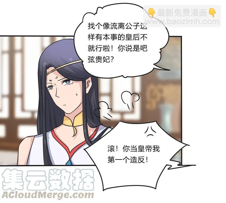 224 白莲教密谋