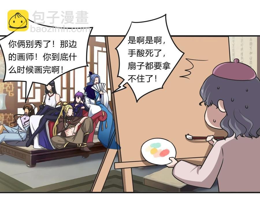 224 白莲教密谋