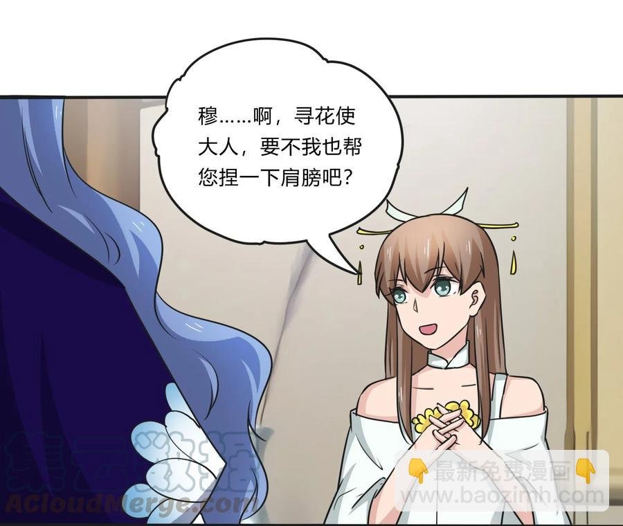 224 白莲教密谋