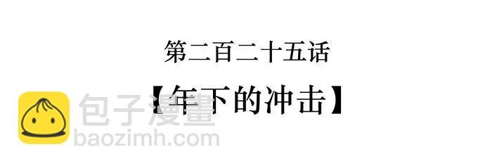 225 年下的冲击