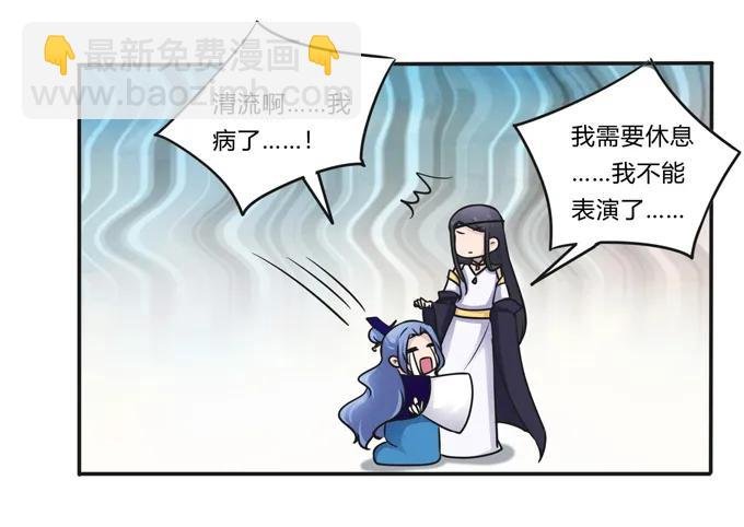 226 我病了