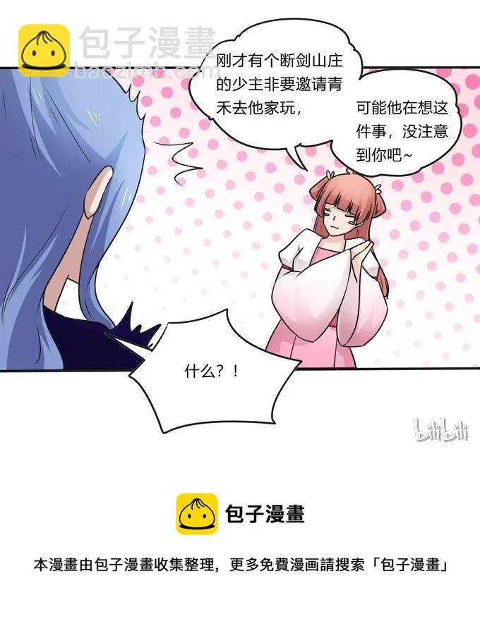 226 我病了